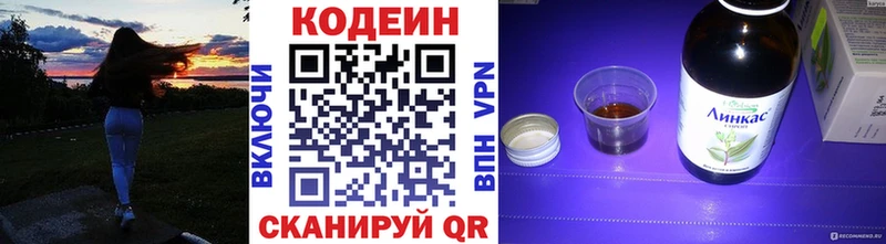 Кодеиновый сироп Lean напиток Lean (лин)  Купить где  Калининск 