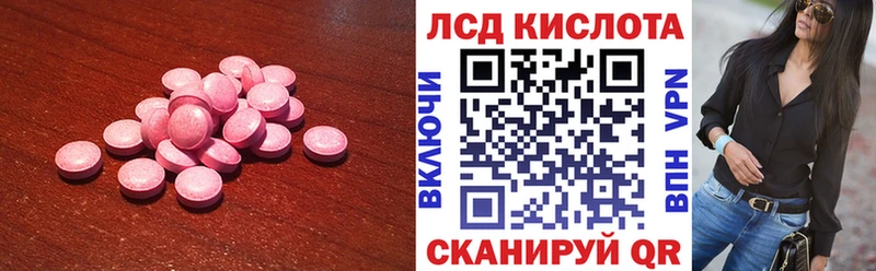 ЛСД экстази ecstasy  Купить  Калининск 