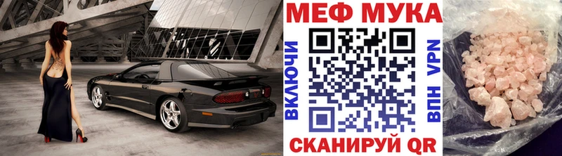 МЯУ-МЯУ mephedrone  Купить закладки  Калининск 
