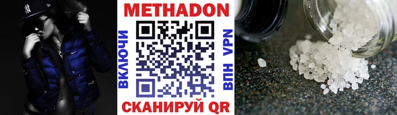 МЕТАДОН кристалл Калининск