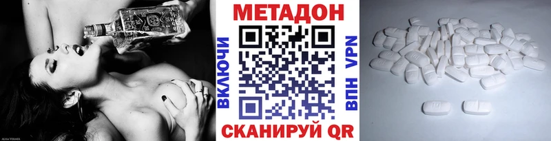 Метадон мёд  Купить  Калининск 